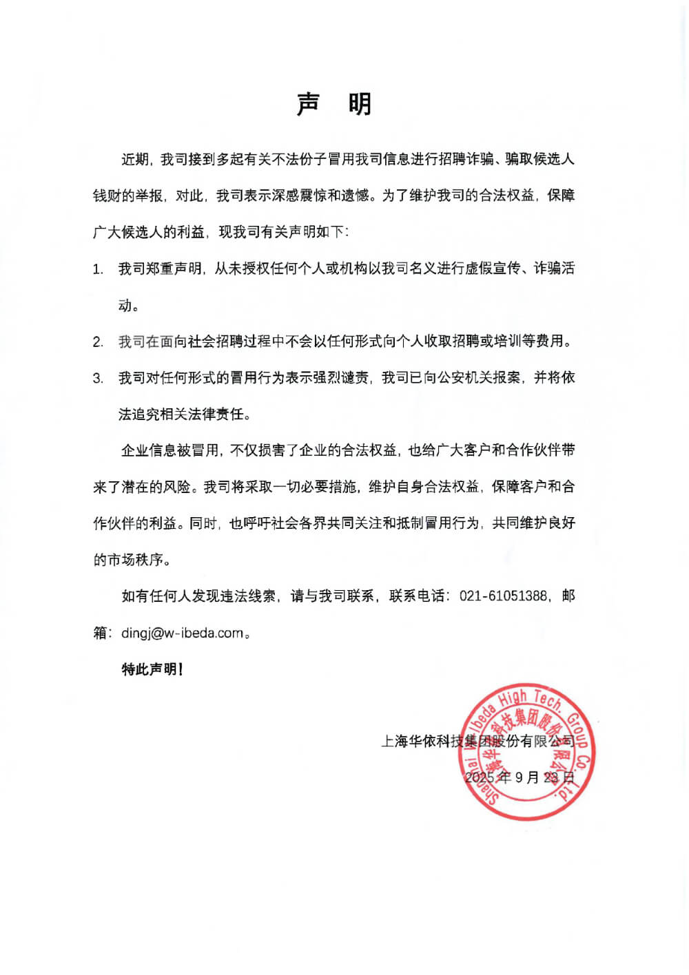 申明.jpg