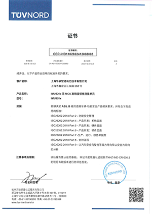 上918博天堂官方网站CER-IND1102822412008002-003中英文版_IMU320X_01