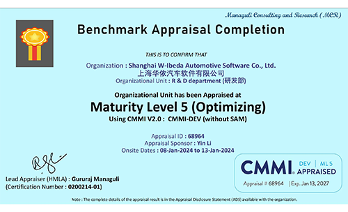 918博天堂官方网站软件获CMMI5全球软件最高档级认证